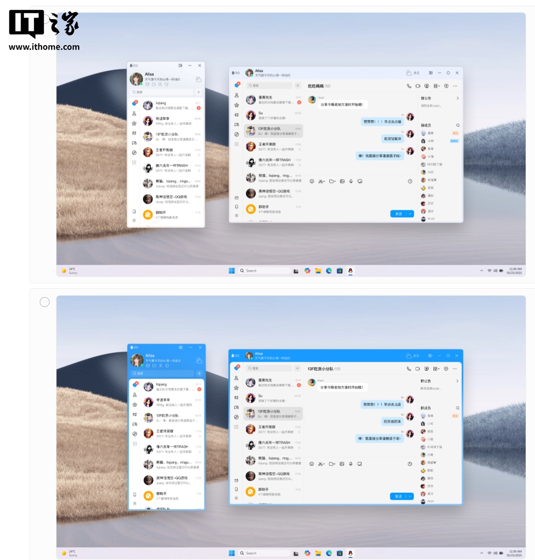 经典模式回归：腾讯 QQ 发布 Windows 9.9.22、macOS 6.7.81 版本更新，支持合并独立聊天窗口