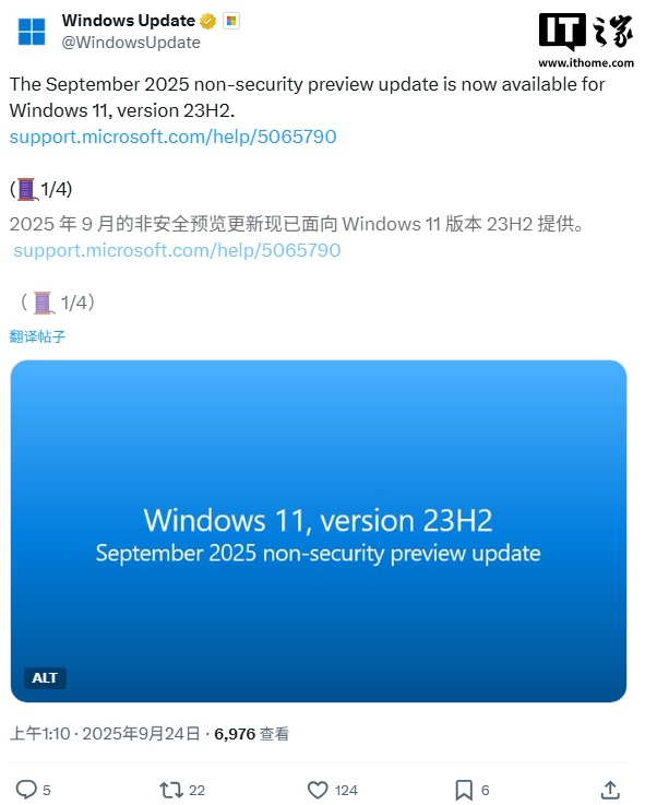 微软向 Win11 23H2 用户推送 KB5065790 更新：版本号升至 22621.5984，修复中文输入法某些字符无法显示的 Bug
