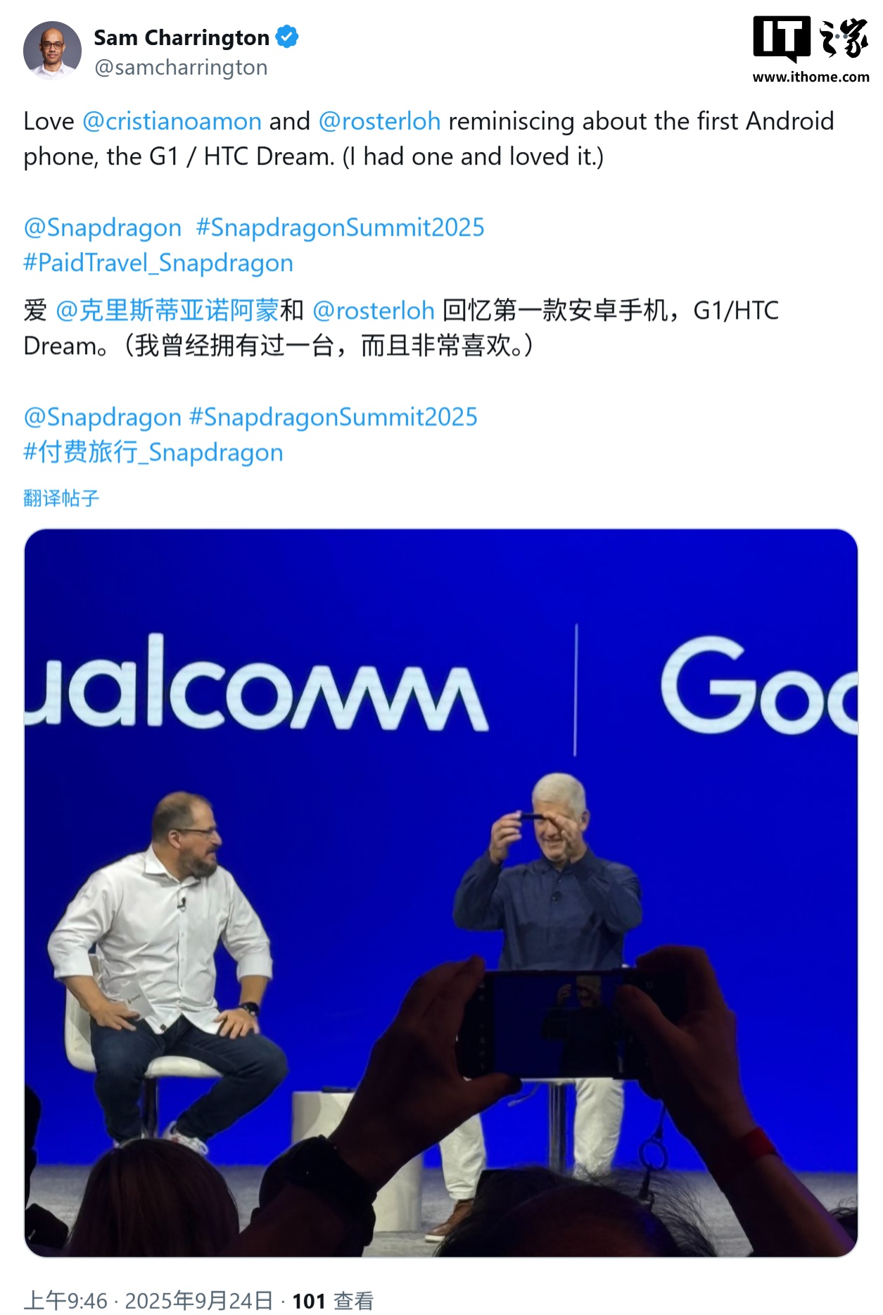 高通骁龙 2025 峰会彩蛋：回顾首款安卓手机 HTC G1