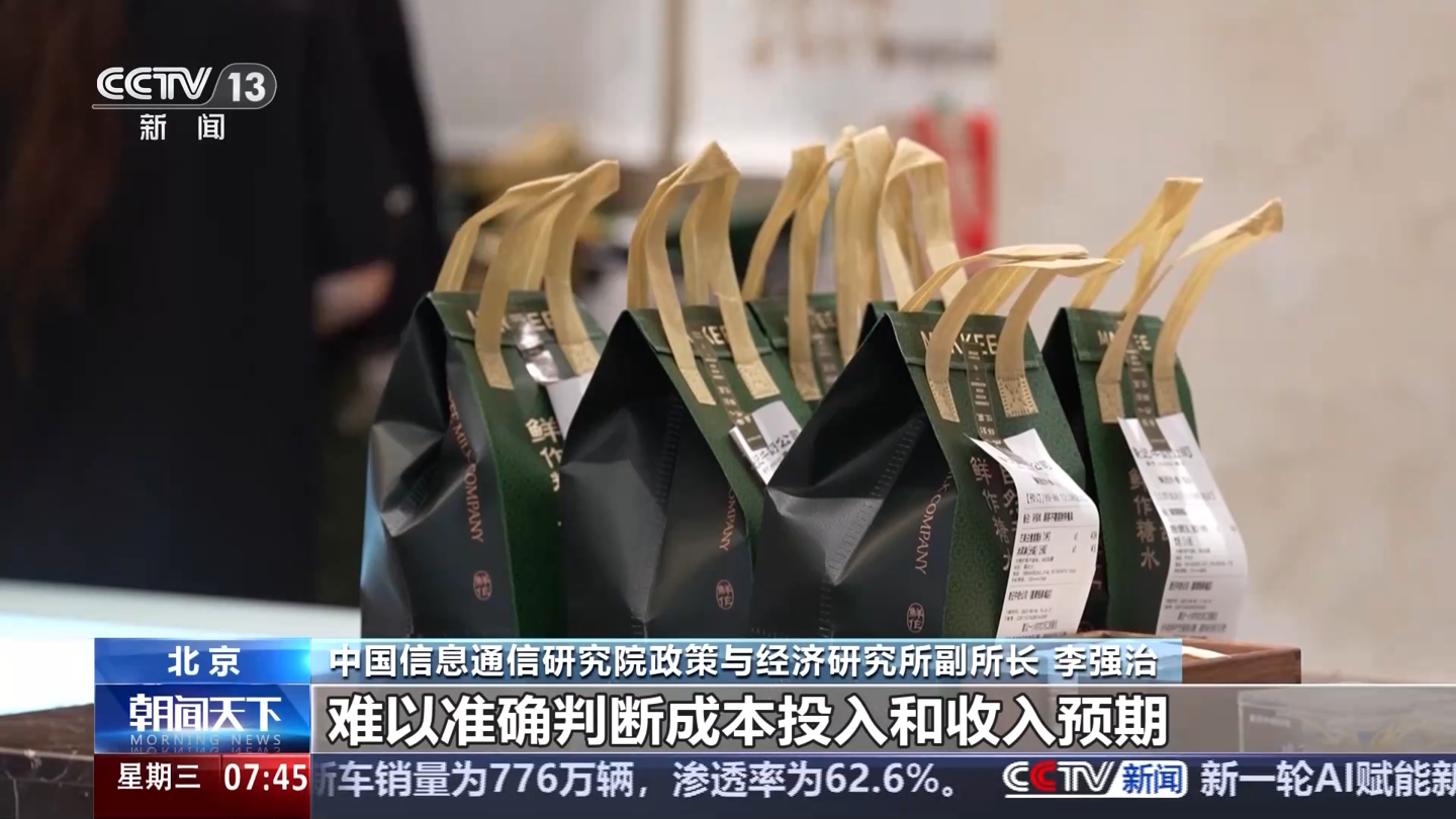 规范平台收费、减轻商户负担：“外卖新规”即日起征求意见