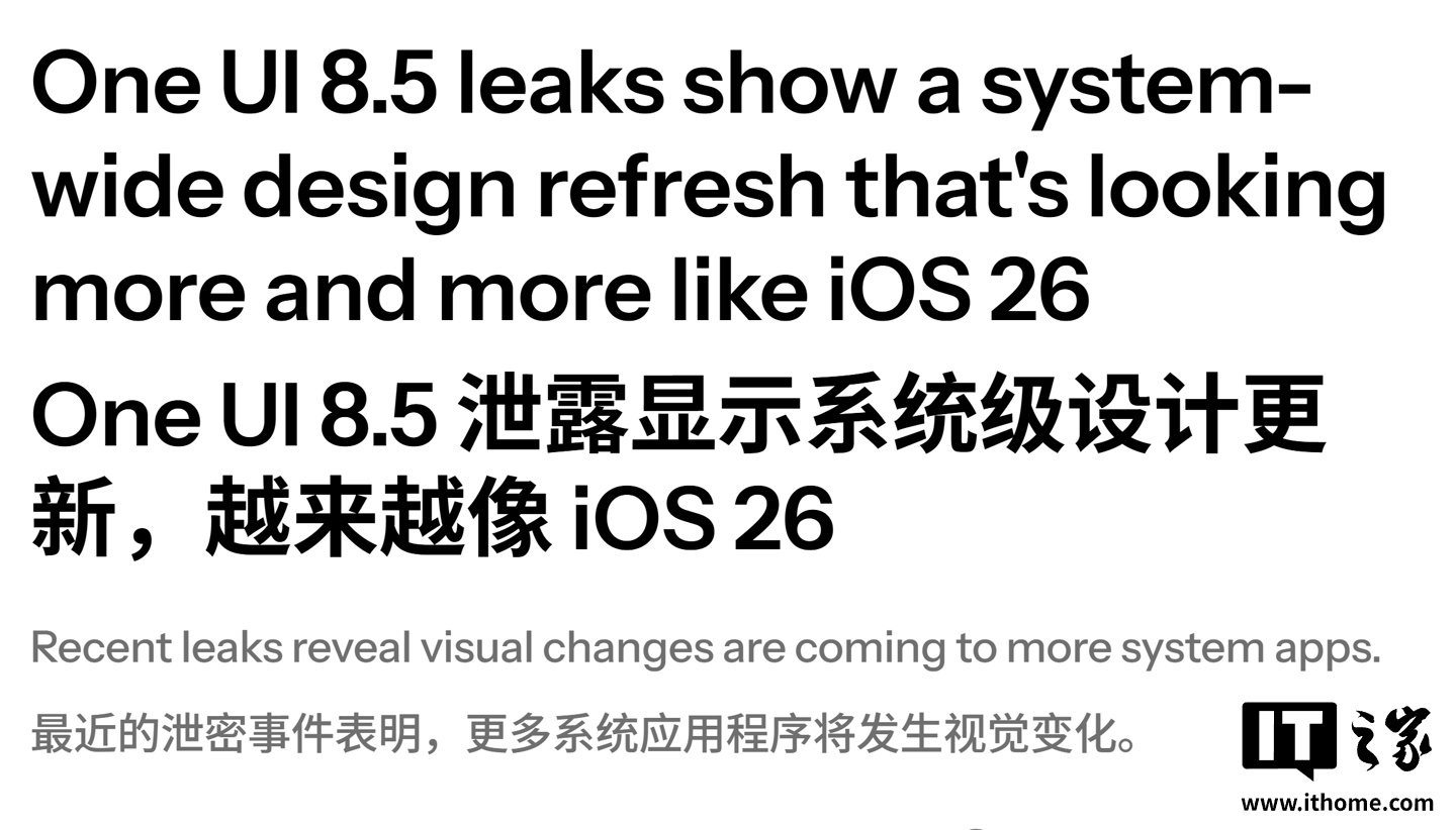 初探三星 One UI 8.5：整合自研 AI 模型、和 OneDrive 合作恐画上句号