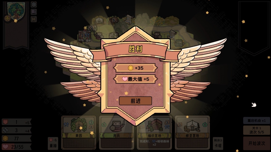 运筹战线免安装绿色中文版