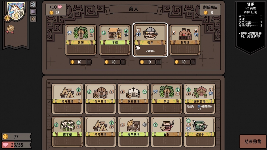 运筹战线免安装绿色中文版