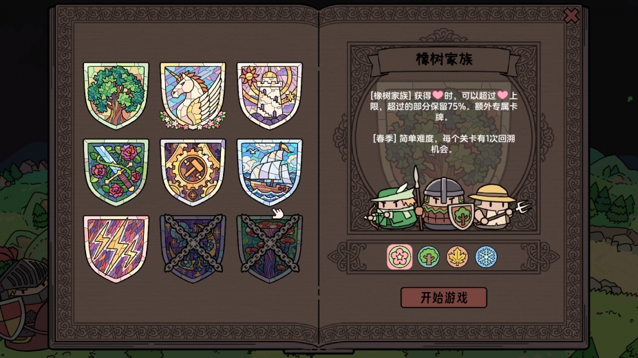 运筹战线免安装绿色中文版