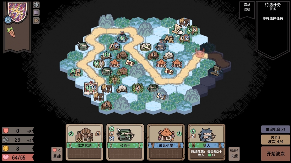 运筹战线免安装绿色中文版