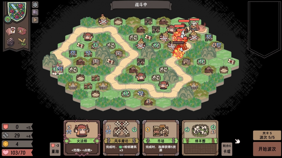 运筹战线免安装绿色中文版