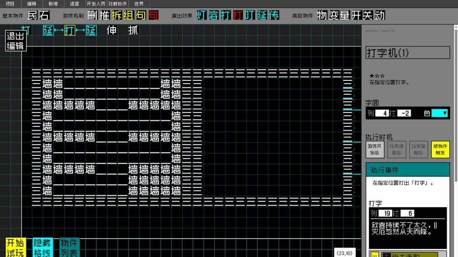 文字游戏世界免安装绿色中文版