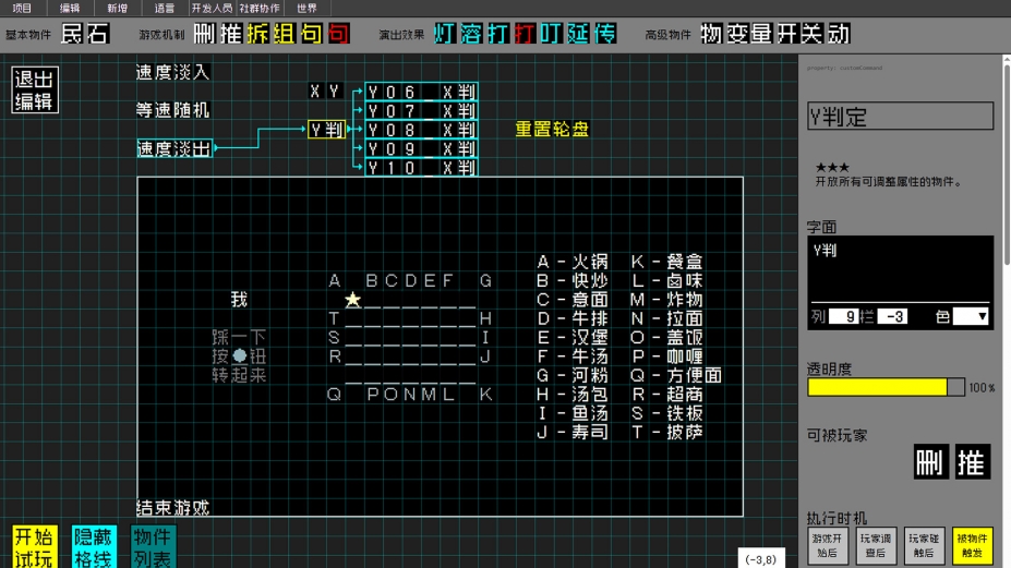 文字游戏世界免安装绿色中文版