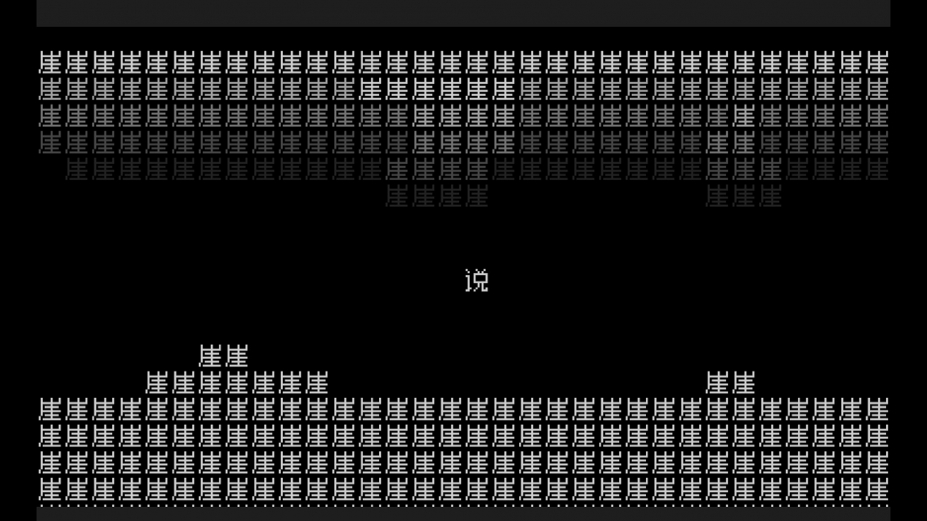 文字游戏世界免安装绿色中文版