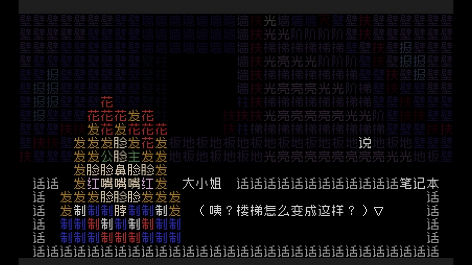 文字游戏世界免安装绿色中文版