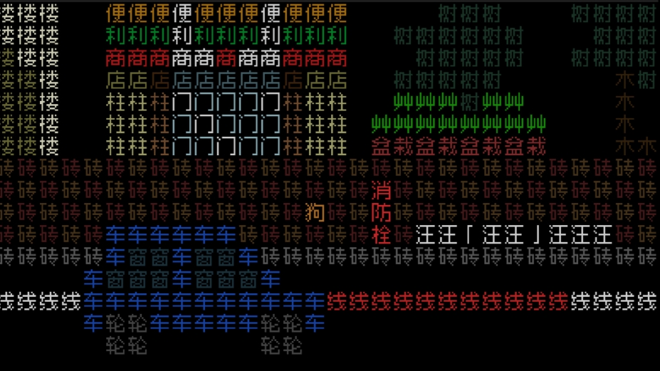 文字游戏世界免安装绿色中文版