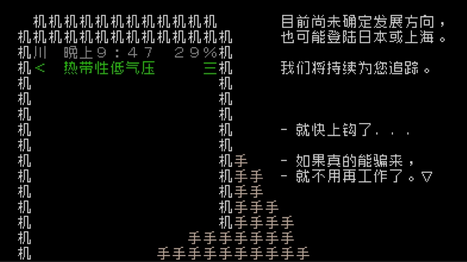 文字游戏世界免安装绿色中文版