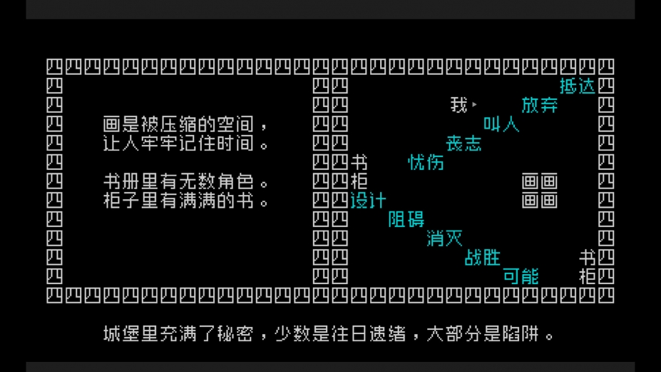 文字游戏世界免安装绿色中文版