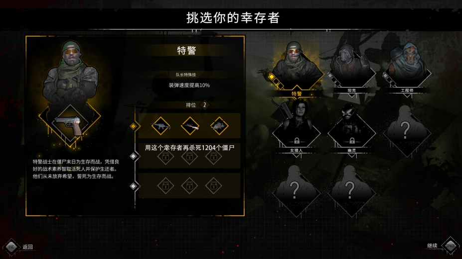 又一个僵尸幸存者免安装绿色中文版