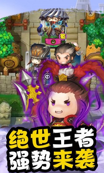 少年三国录手游