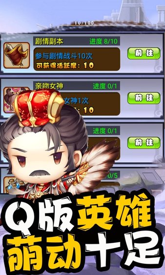 少年三国录手游