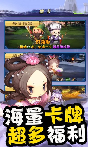 少年三国录手游