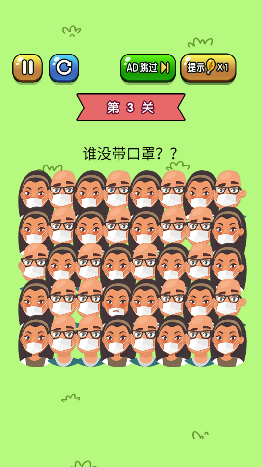 老铁来找茬