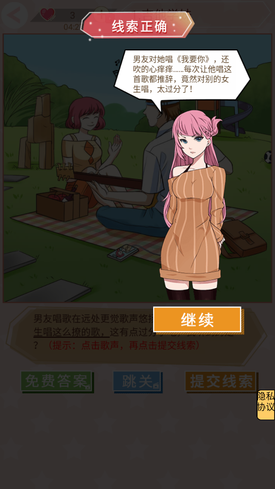 舔狗日记