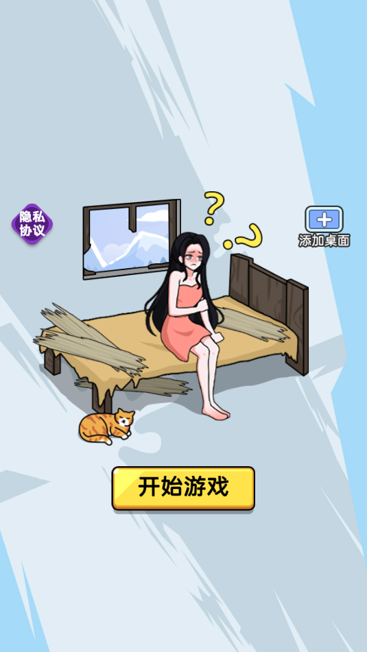 小美爱找茬