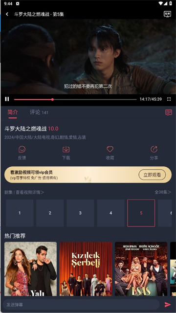 豚豚剧