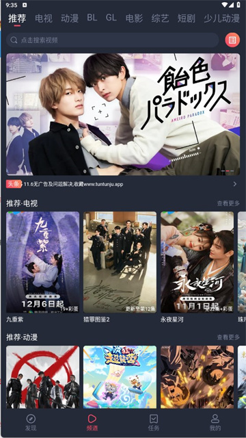 豚豚剧