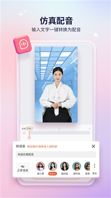 来画视频手机版