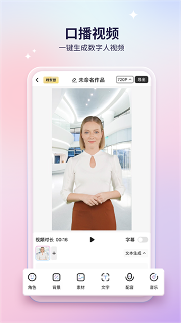 来画视频手机版
