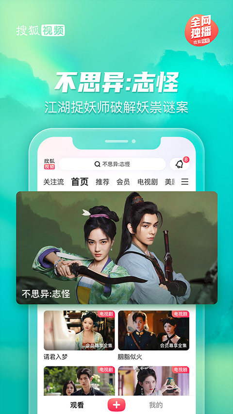 搜狐视频