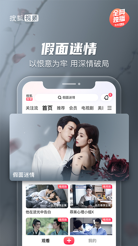 搜狐影音软件(搜狐视频)