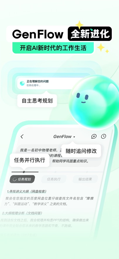 百度文库去广告版