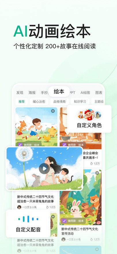 百度文库去广告版