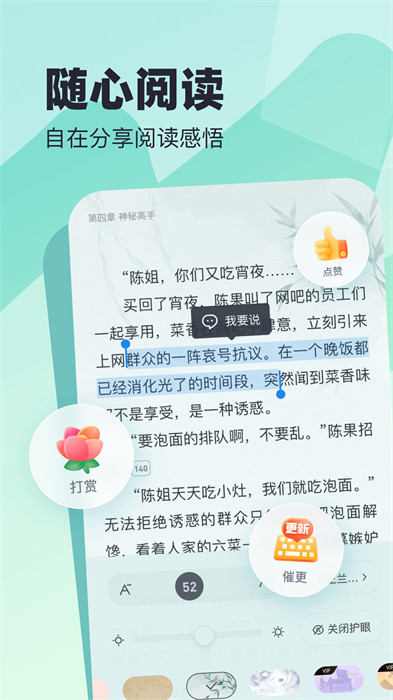 米读极速版小说免费下载