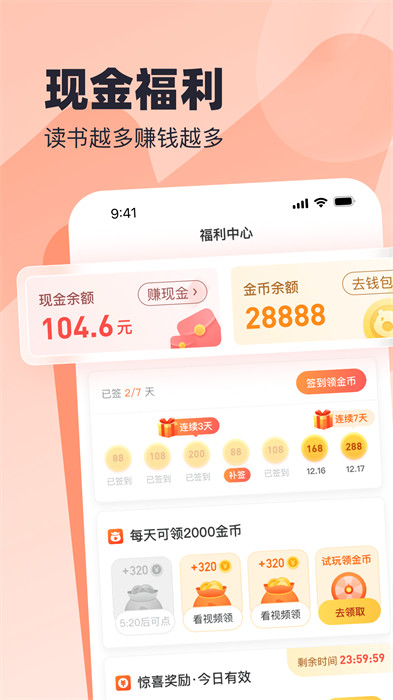 米读极速版小说免费下载