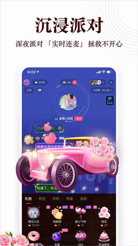 蜻蜓fm谷歌商店paly版本
