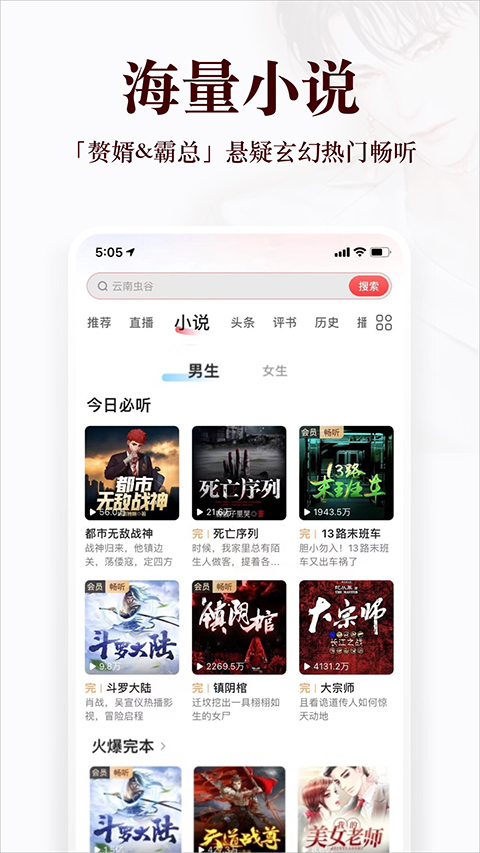 蜻蜓fm谷歌商店paly版本