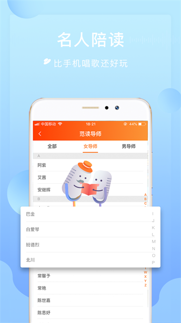 为你诵读app免费版
