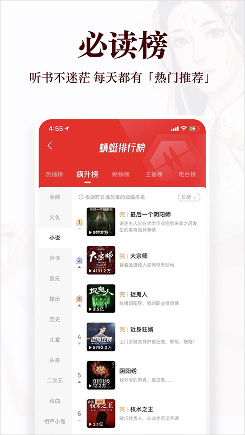 蜻蜓fm陪玩app