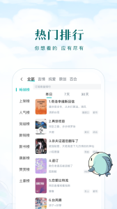 长佩文学论坛手机客户端