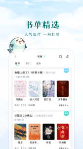 长佩文学论坛手机客户端
