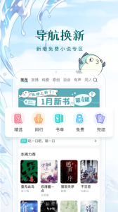 长佩文学论坛手机客户端