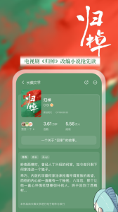 长佩文学论坛手机客户端