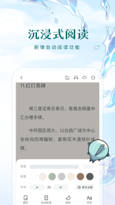 长佩文学论坛手机客户端