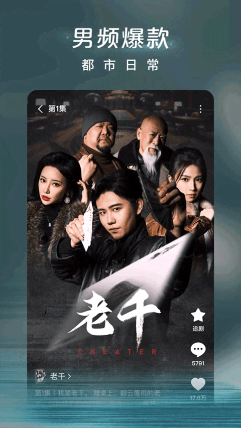 红果免费阅读app