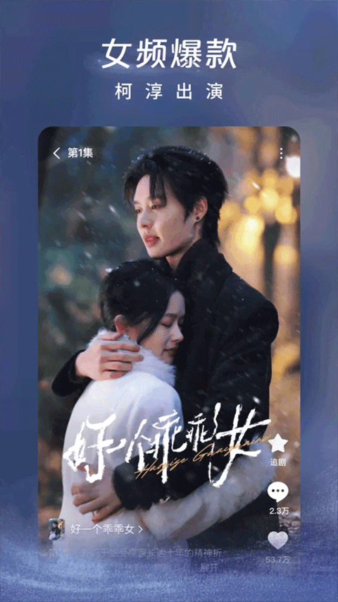 红果免费阅读app