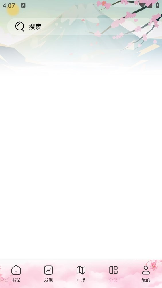 海棠搜书app