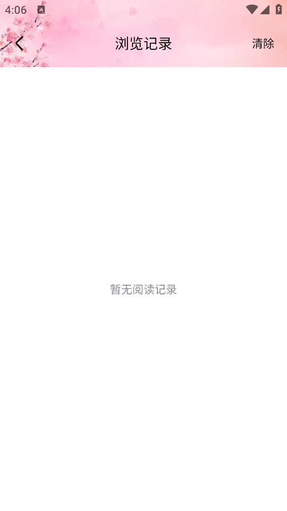 海棠搜书app