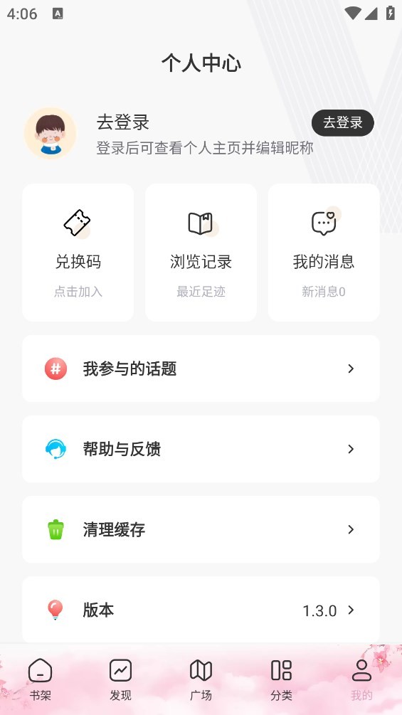 海棠搜书app