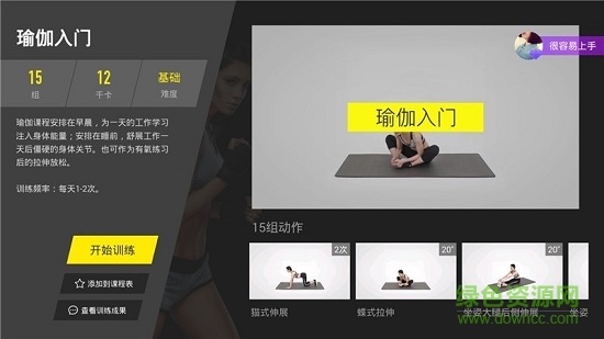 当贝健身app
