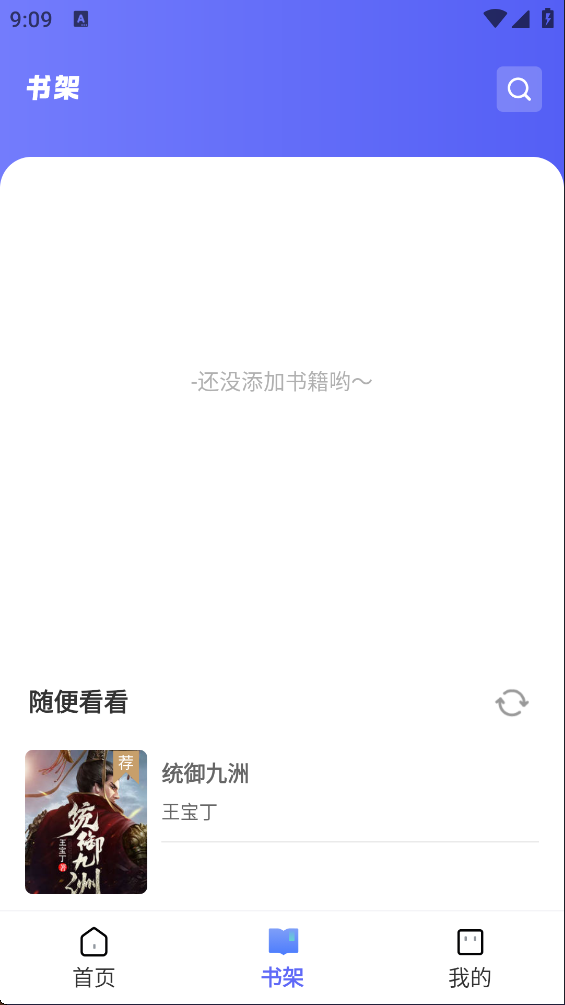 苍云阅读最新版